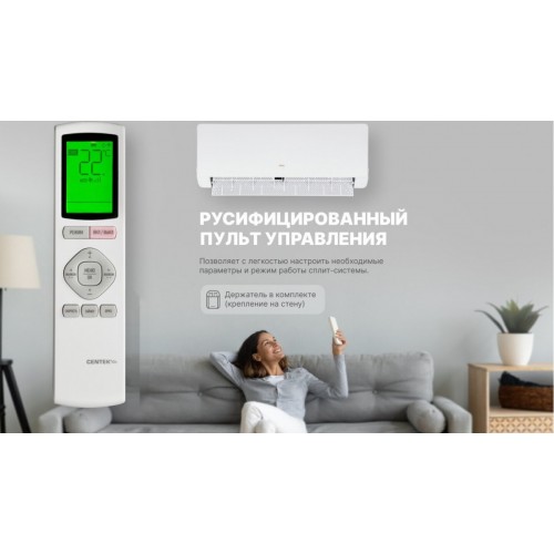 Кондиционер CENTEK CT-65MDC13