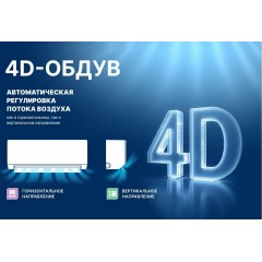 Кондиционер CENTEK CT-65MDC13