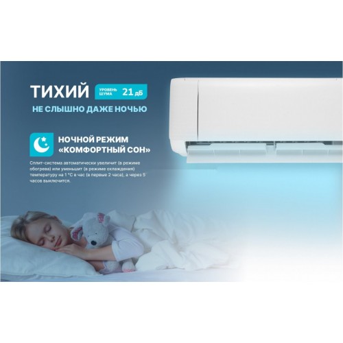 Кондиционер CENTEK CT-65J07