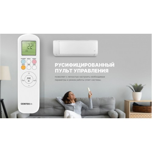 Кондиционер CENTEK CT-65J07