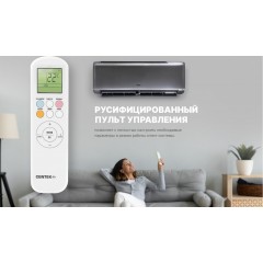 Кондиционер CENTEK CT-65I12