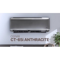 Кондиционер CENTEK CT-65I09
