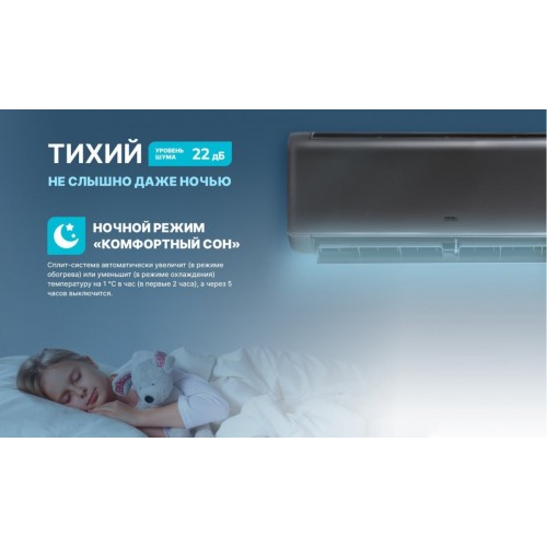 Кондиционер CENTEK CT-65I09