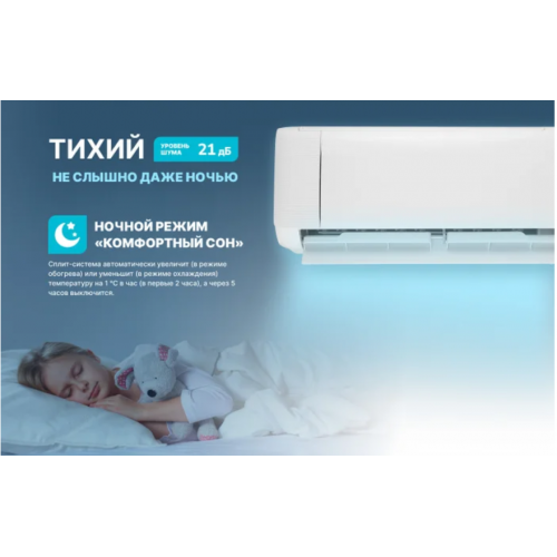 Кондиционер CENTEK CT-65J30