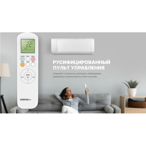 Кондиционер CENTEK CT-65J30