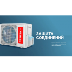 Кондиционер CENTEK CT-65J30