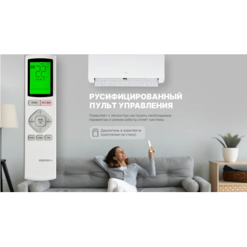 Кондиционер CENTEK CT-65MDC10