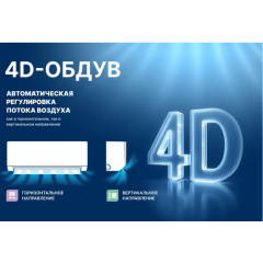 Кондиционер CENTEK CT-65MDC10