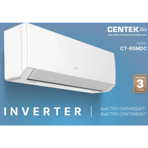 Кондиционер CENTEK CT-65MDC10