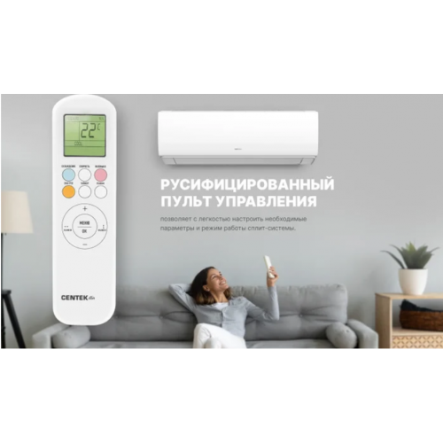 Кондиционер CENTEK CT-65S12