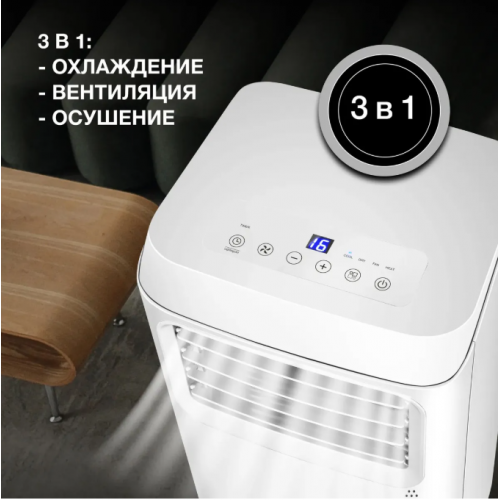 Мобильный кондиционер Hyundai HPAC-07-2
