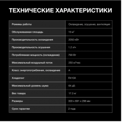 Мобильный кондиционер Hyundai HPAC-07-2