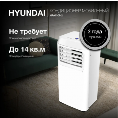 Мобильный кондиционер Hyundai HPAC-09-2