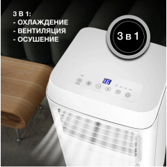 Мобильный кондиционер Hyundai HPAC-09-2