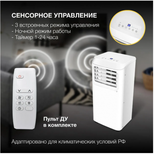 Мобильный кондиционер Hyundai HPAC-12-2