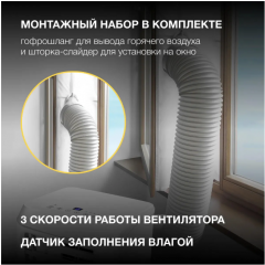 Мобильный кондиционер Hyundai HPAC-12-2