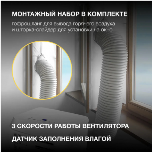 Мобильный кондиционер Hyundai HPAC-12-2