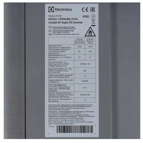 Сплит-система Electrolux Crystal Air Super DC EACS/I-13HFA/N8_V2