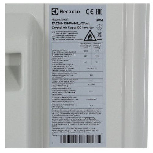 Сплит-система Electrolux Crystal Air Super DC EACS/I-13HFA/N8_V2