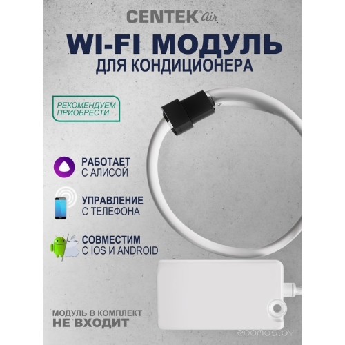 Сплит-система CENTEK CT-65EDC09