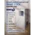 Мобильный кондиционер Dahatsu Smart Cool DDM-12C