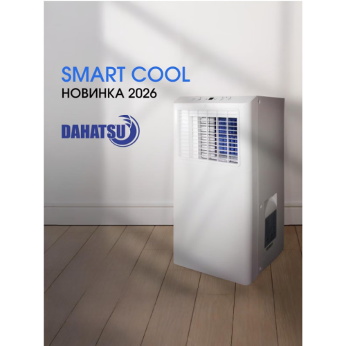 Мобильный кондиционер Dahatsu Smart Cool DDM-12C