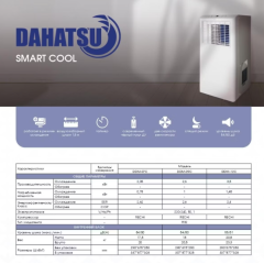 Мобильный кондиционер Dahatsu Smart Cool DDM-12C
