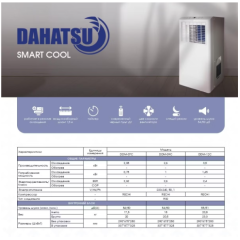 Мобильный кондиционер Dahatsu Smart Cool DDM-09C