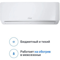 Кондиционер Eurohoff Astrid 2024 AVE-24M
