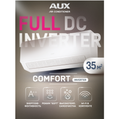 Сплит-система AUX Comfort Progressive Inverter ASW-H12A4/HB-R2DI /AS-H12A4/HB-R2DI