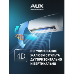Сплит-система AUX Comfort Progressive Inverter ASW-H12A4/HB-R2DI /AS-H12A4/HB-R2DI