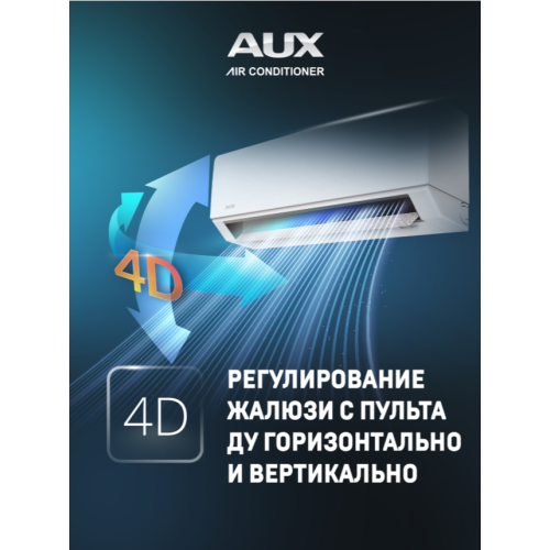 Сплит-система AUX Comfort Progressive Inverter ASW-H12A4/HB-R2DI /AS-H12A4/HB-R2DI