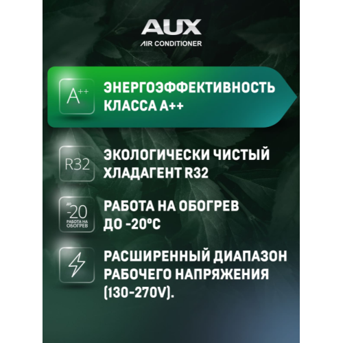 Сплит-система AUX Classic Pro Inverter ASW-H09A4/CA-R2DI/AS-H09A4/CA-R2DI