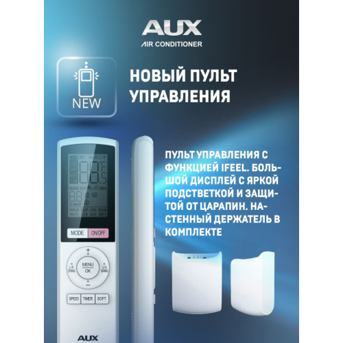 Сплит-система AUX Classic Inverter ASW-H07A4/BA-R2DI/AS-H07A4/BA-R2DI
