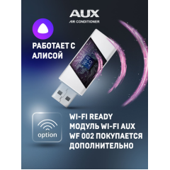 Сплит-система AUX Classic Inverter ASW-H07A4/BA-R2DI/AS-H07A4/BA-R2DI