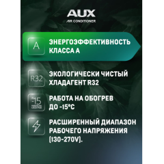 Сплит-система AUX Classic Inverter ASW-H09A4/BA-R2DI/AS-H09A4/BA-R2DI