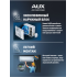Сплит-система AUX Classic Inverter ASW-H09A4/BA-R2DI/AS-H09A4/BA-R2DI