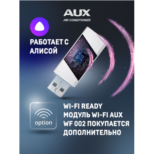 Сплит-система AUX Classic Inverter ASW-H12A4/BA-R2DI/AS-H12A4/BA-R2DI