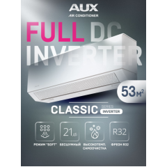 Сплит-система AUX Classic Inverter ASW-H18A4/BA-R2DI/AS-H18A4/BA-R2DI