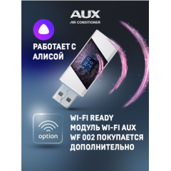 Сплит-система AUX Classic Inverter ASW-H18A4/BA-R2DI/AS-H18A4/BA-R2DI