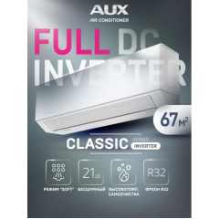 Сплит-система AUX Classic Inverter ASW-H24A4/BA-R2DI/AS-H24A4/BA-R2DI