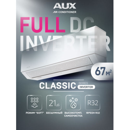 Сплит-система AUX Classic Inverter ASW-H24A4/BA-R2DI/AS-H24A4/BA-R2DI