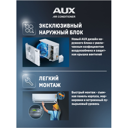 Сплит-система AUX Classic Inverter ASW-H24A4/BA-R2DI/AS-H24A4/BA-R2DI