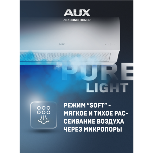 Сплит-система AUX Comfort Progressive Inverter ASW-H09A4/HB-R2DI/AS-H09A4/HB-R2DI