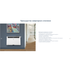 Комплект Electrolux ECH/AG2-1500 T с блоком управления Digital Inverter ECH/TUI3 (инверторный)