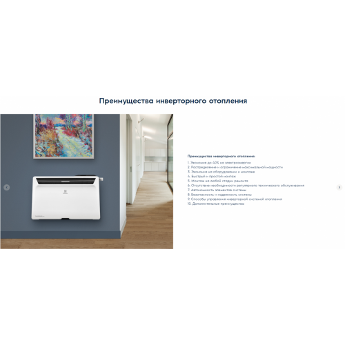 Комплект Electrolux ECH/AG2-1500 T с блоком управления Digital Inverter ECH/TUI3 (инверторный)