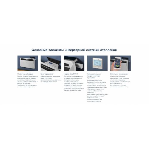 Комплект Electrolux ECH/AG2-1500 T с блоком управления Digital Inverter ECH/TUI3 (инверторный)