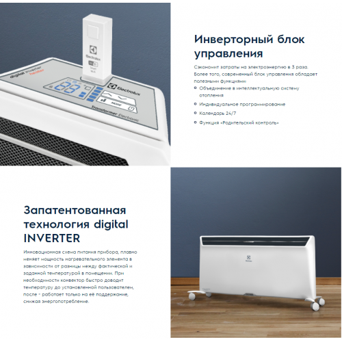 Конвектор Electrolux Air Gate Digital Inverter ECH/AGI-3000 инверторный