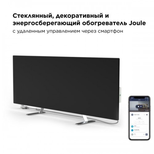 Инфракрасный обогреватель JOULE JPSH02 (черный)