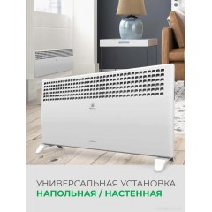 Конвектор Royal Clima ATRI Econo REC-AE2000M